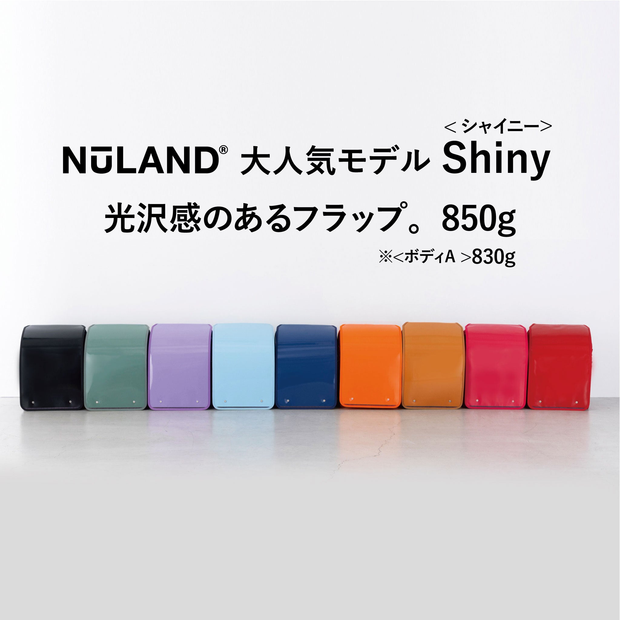 NuLAND®<Mサイズ>レンタルサービス