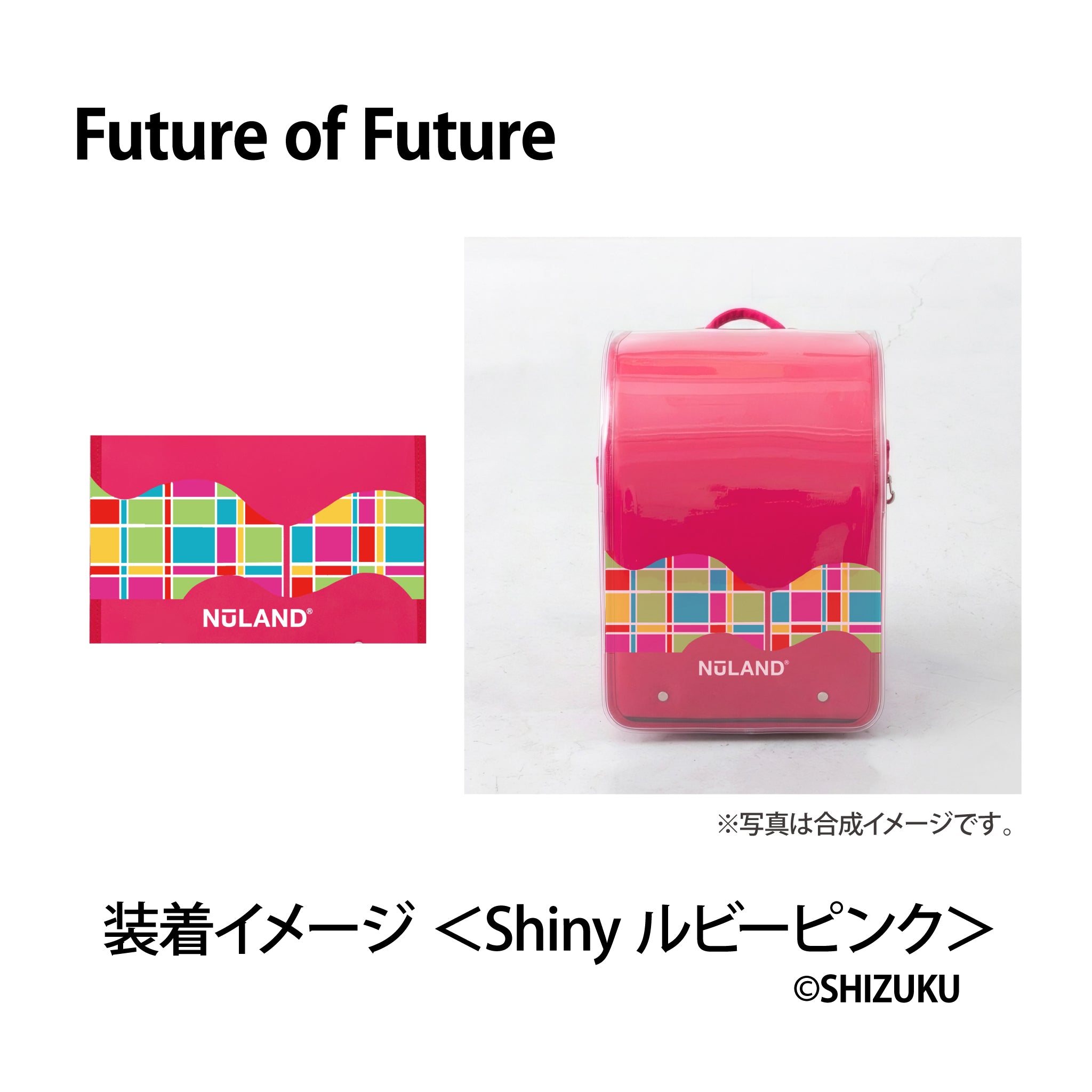 NuLAND / フラップカバー ギャラリー