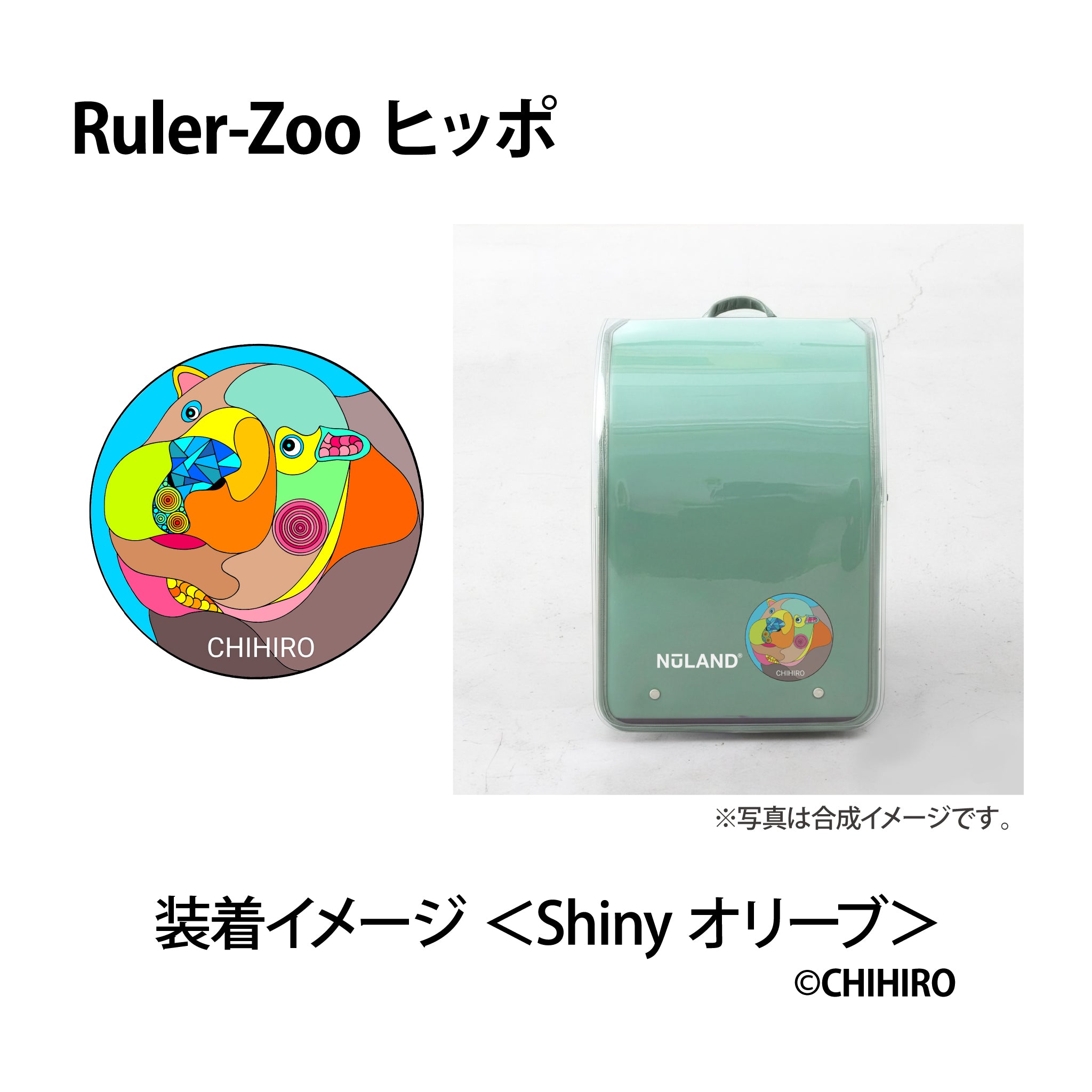 NuLAND / フラップカバー ギャラリー