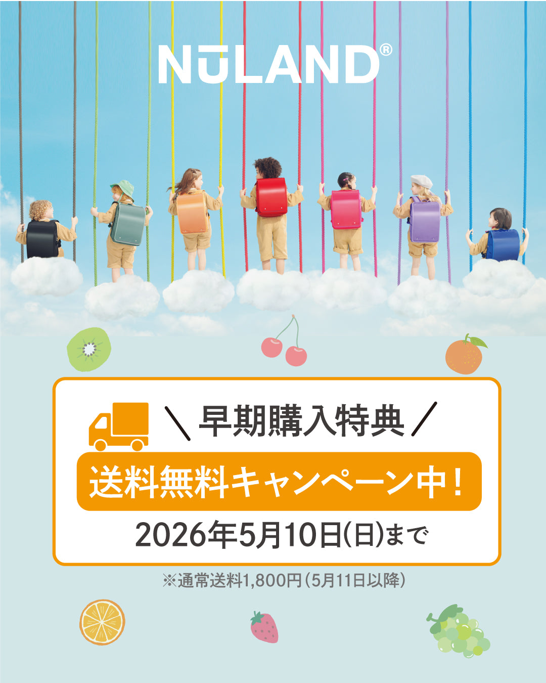 ランドセルMサイズA4¥23000新品 NuLAND ＜ニューランド＞ 新時代の軽量ランドセル！