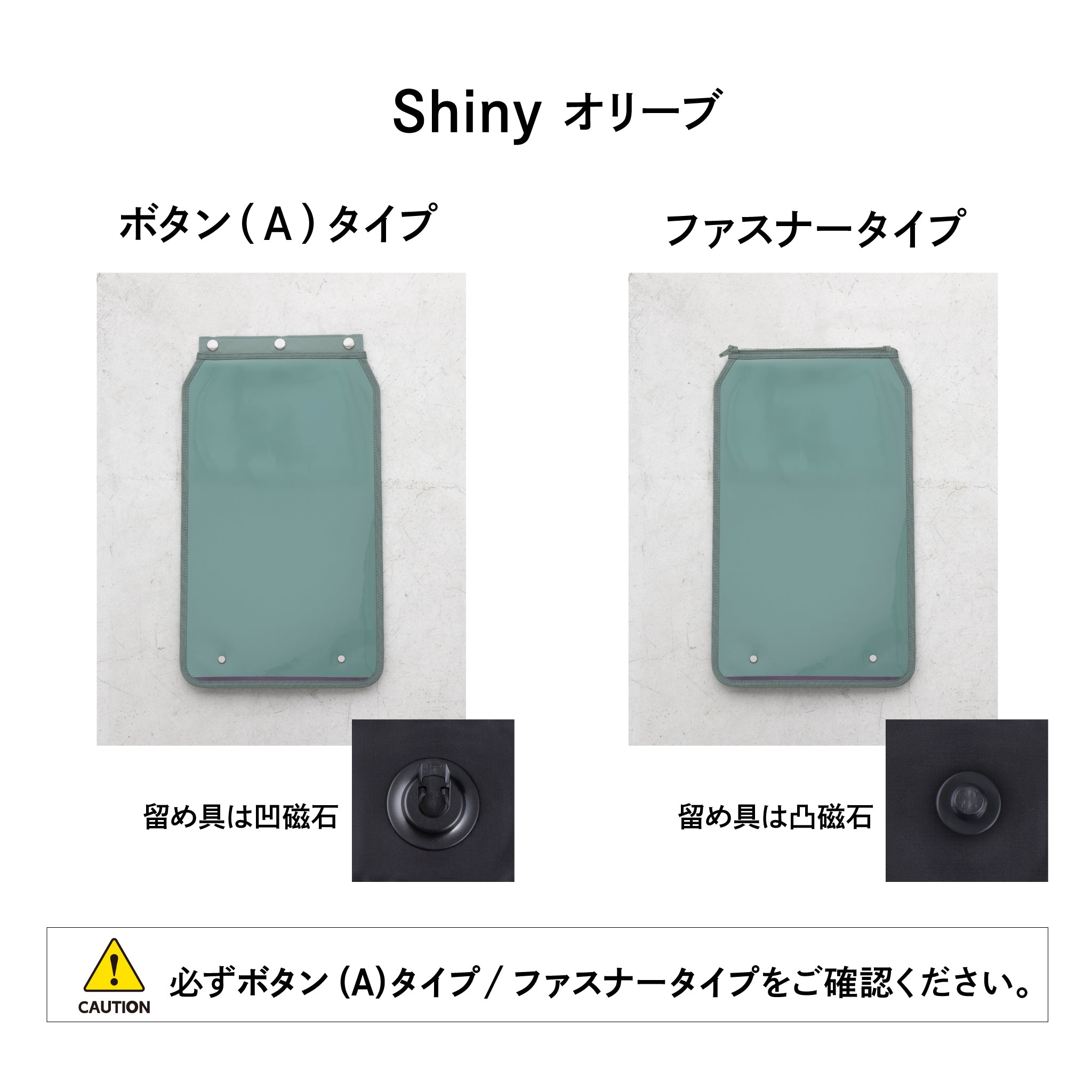 Shinyフラップ 特別注文会